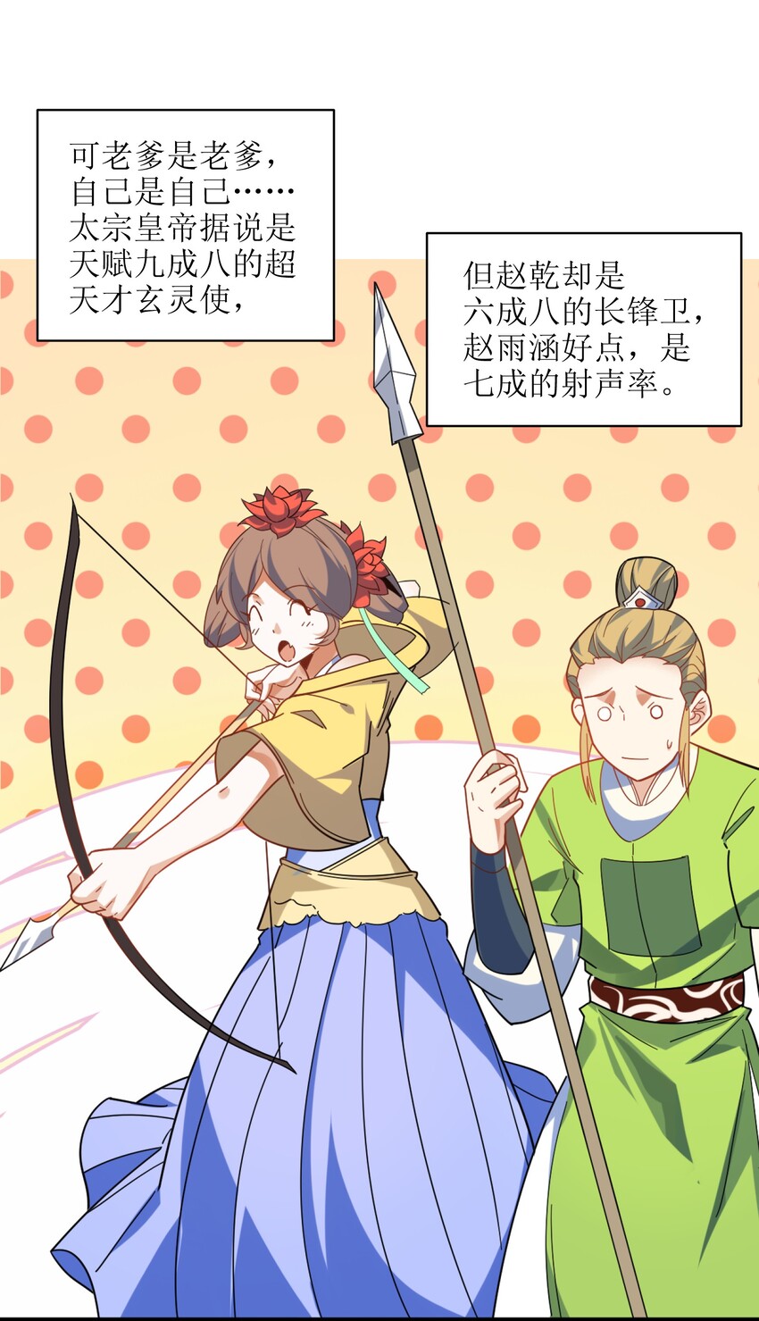 005 少爷，这不合适……56