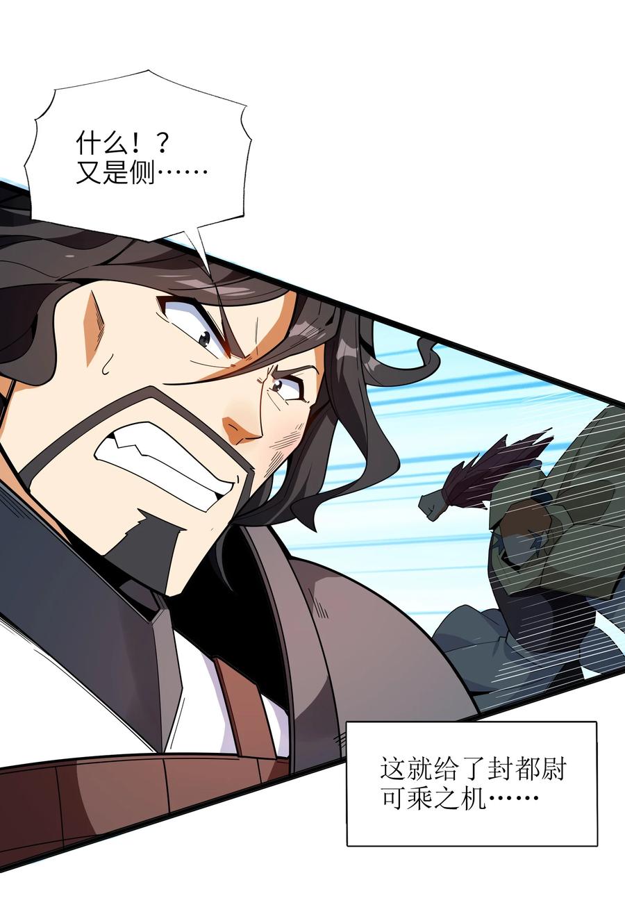037 全由我拿下了！41