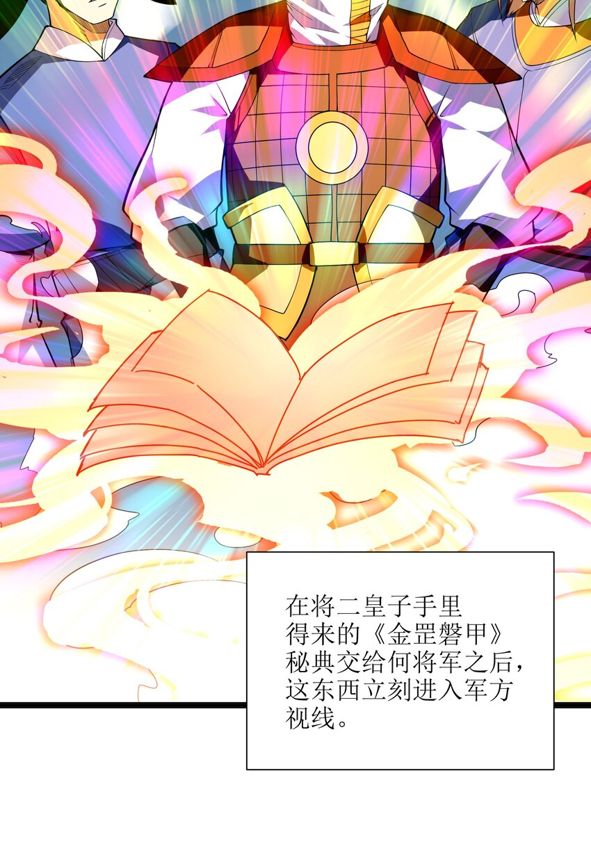 014 吾才不是小不点！37