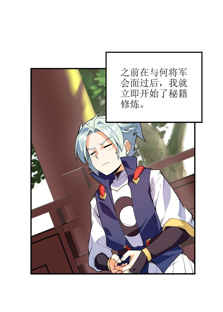 010 末将敬服！54
