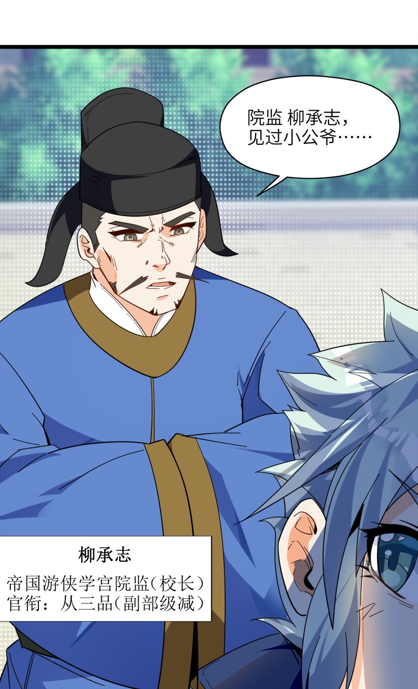 005 少爷，这不合适……41