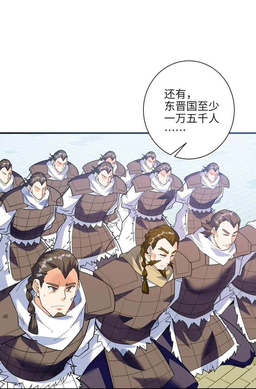 050 和我扯什么成王败寇！48