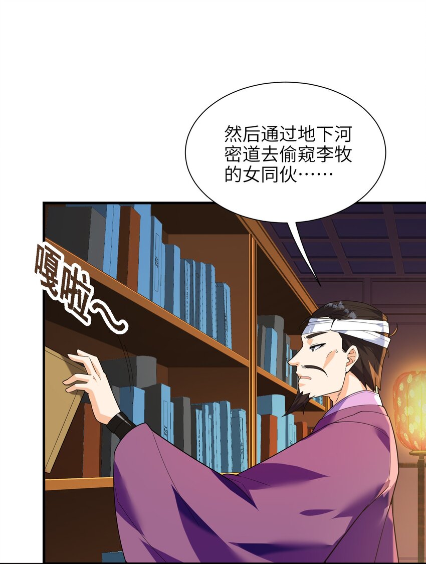 049 谁让你自报名字了？20