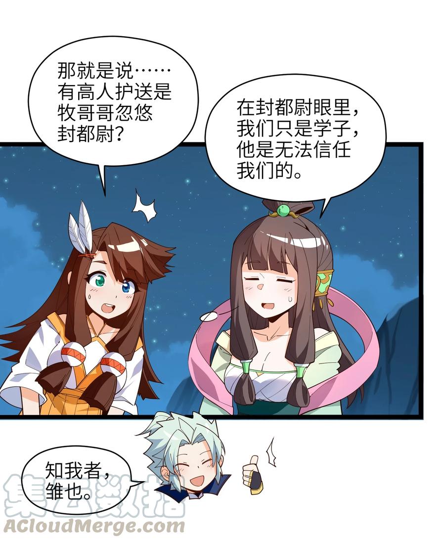 028 有劳了27