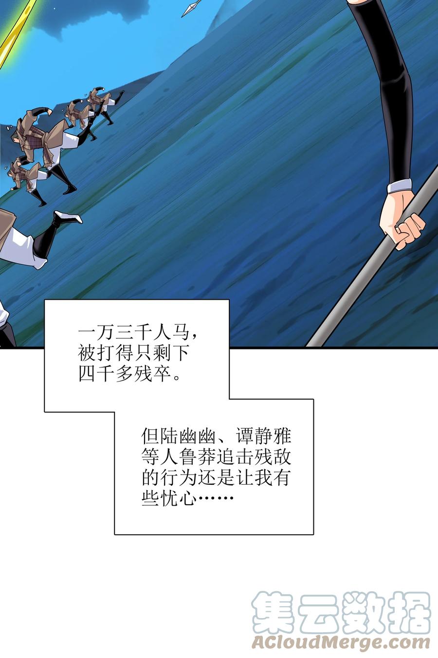 044 一唱三军沮51
