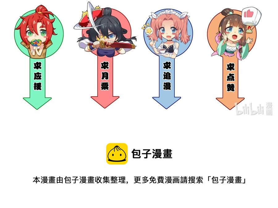 031 你竟然翻旧账！64