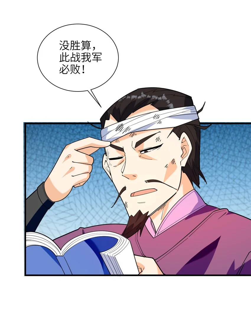 048 人体盾墙战术3