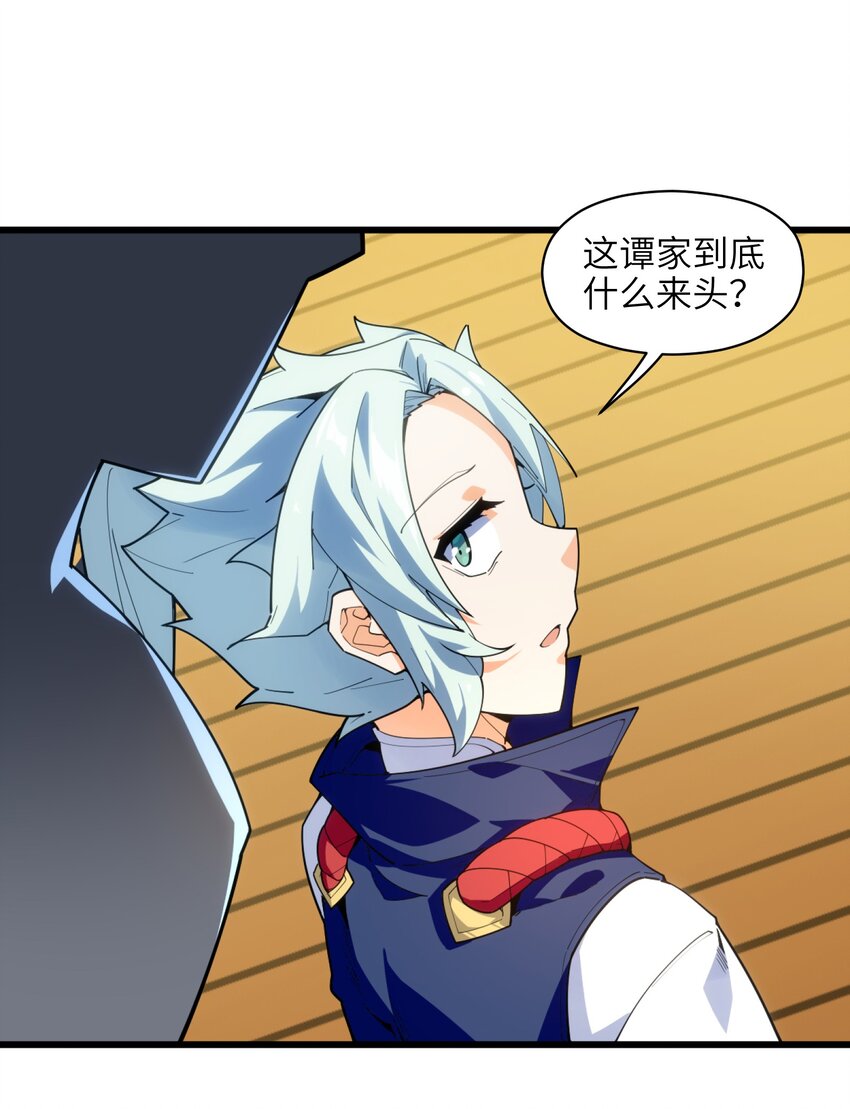 002 你个兔相公！39