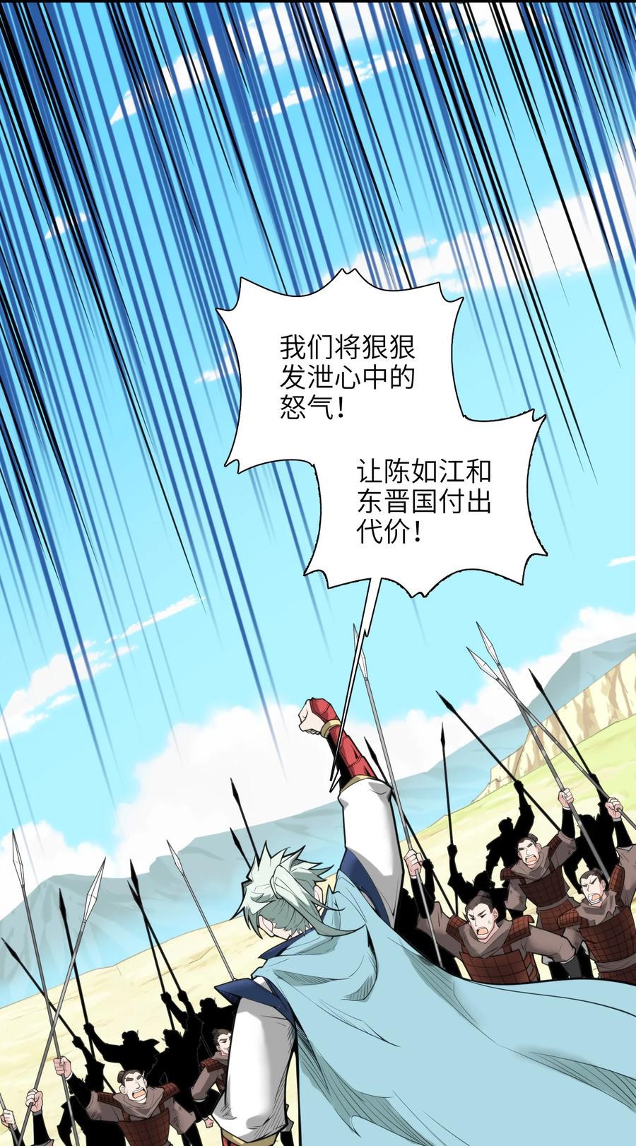 040 血战到底！绝不投降！52