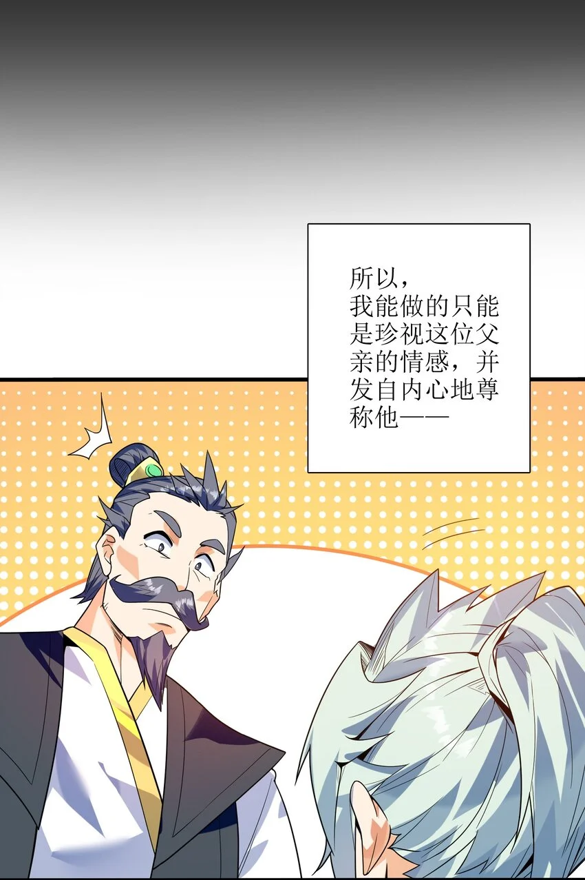 052（下） 是劲敌呢！7