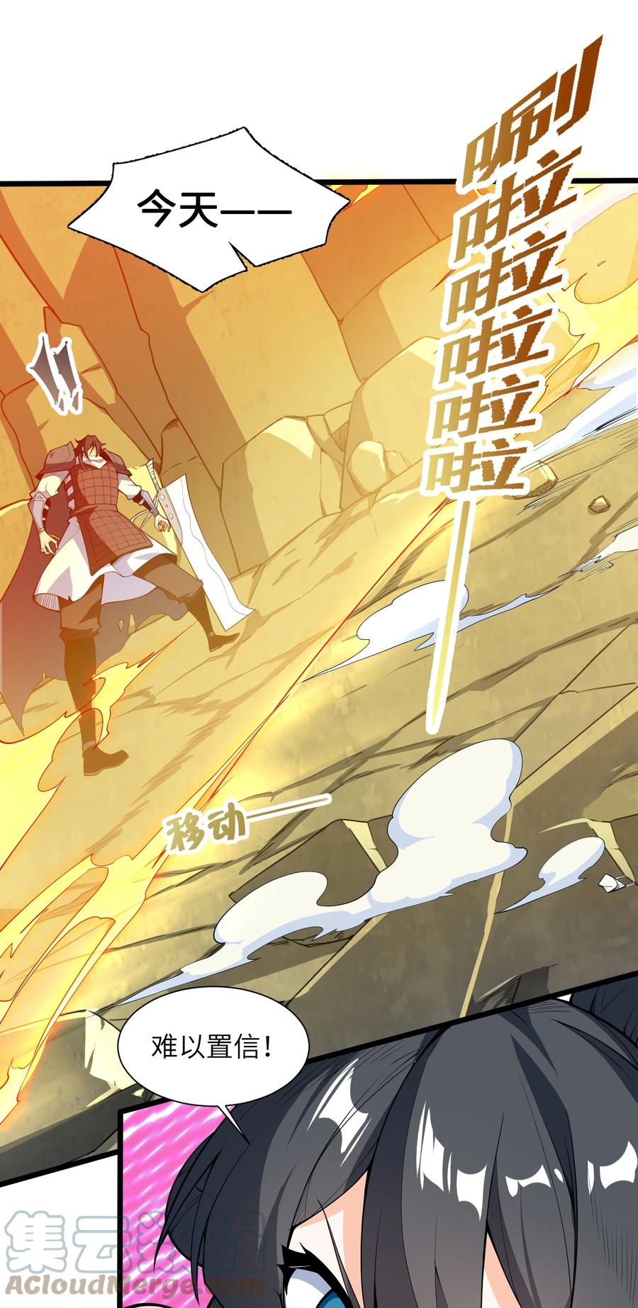 034 并肩战斗6