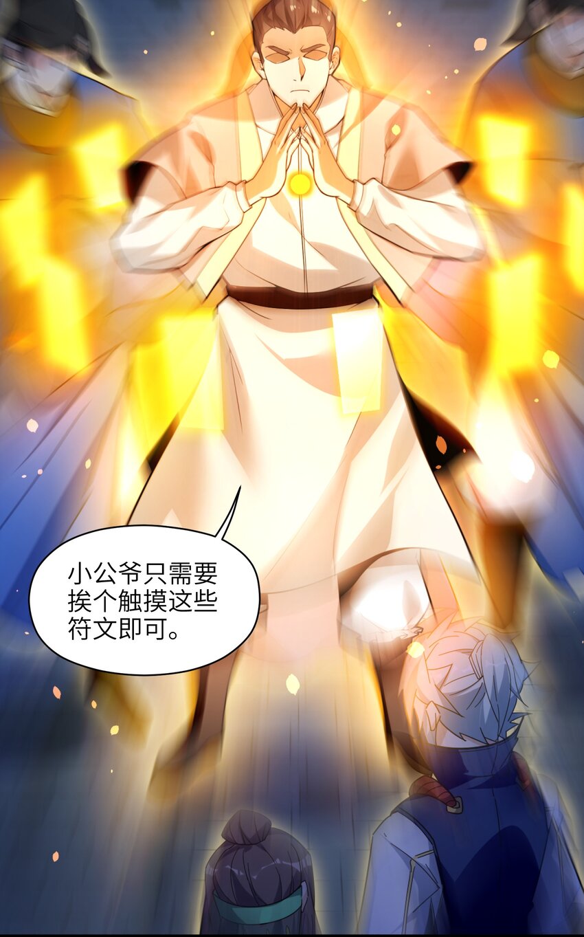 005 少爷，这不合适……51