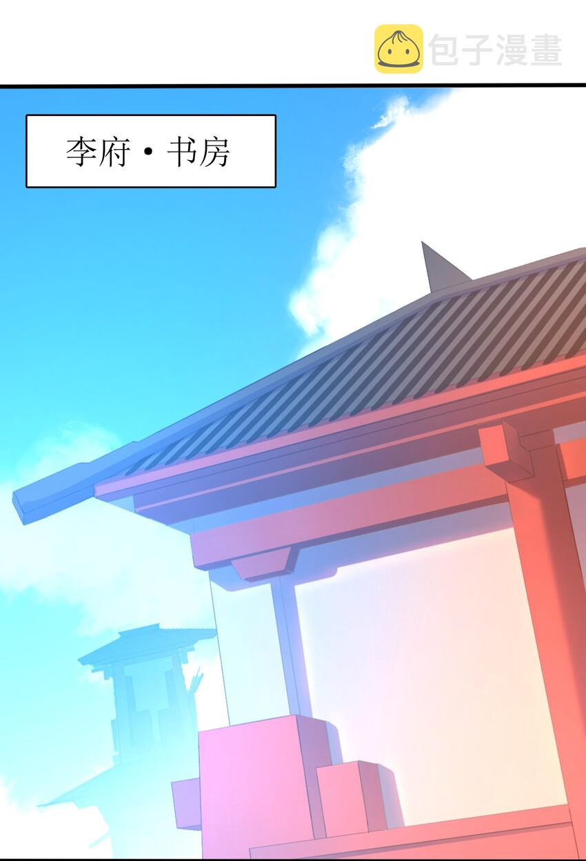 001（上） 穿越成反派是什么体验？（上）38