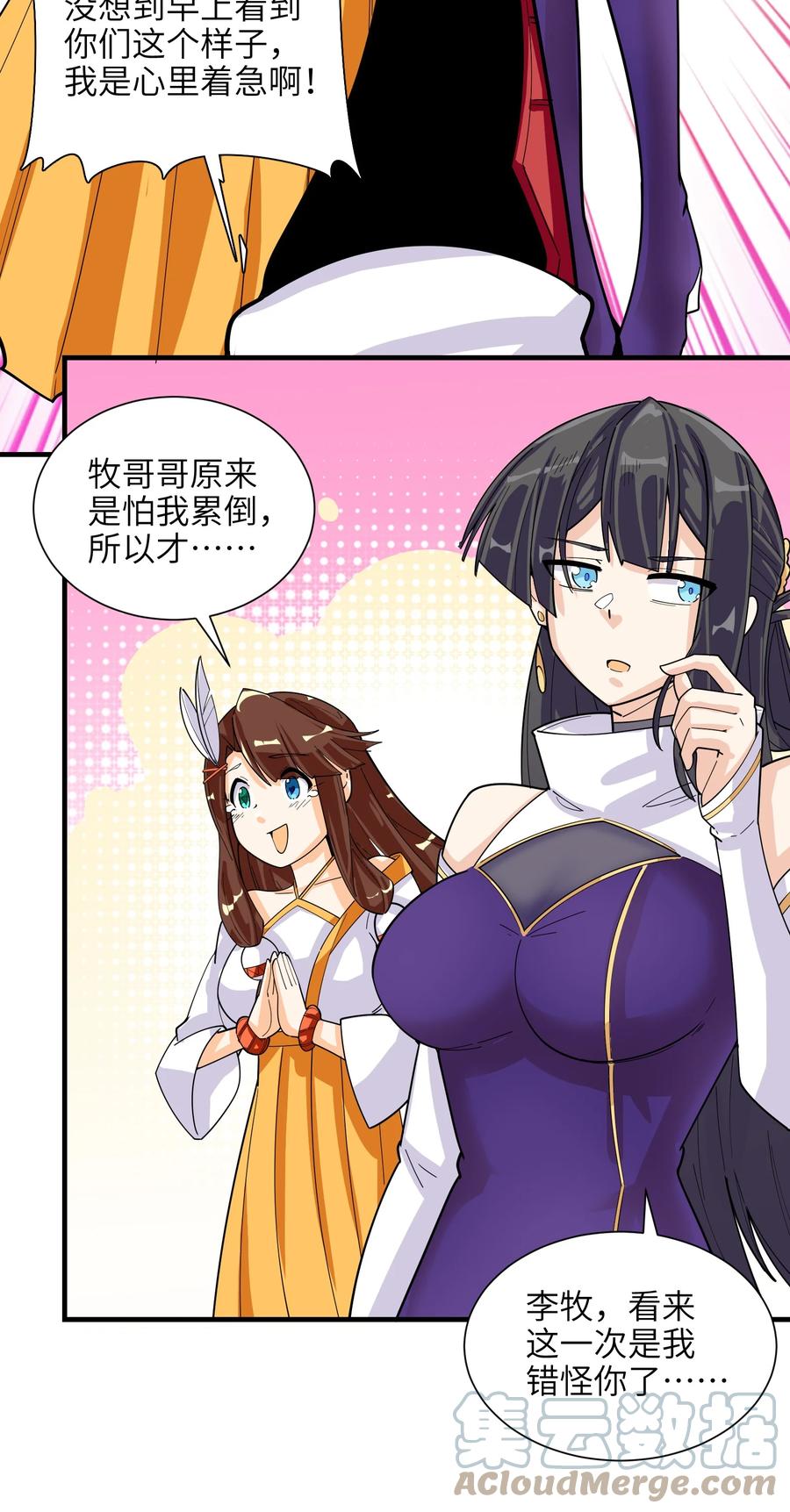 42 我笑纳了！66