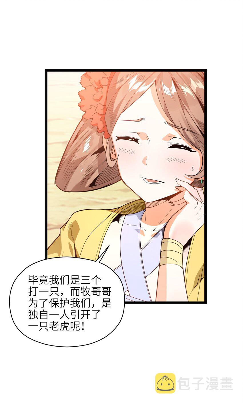 012 要死也要死在主角手上！30