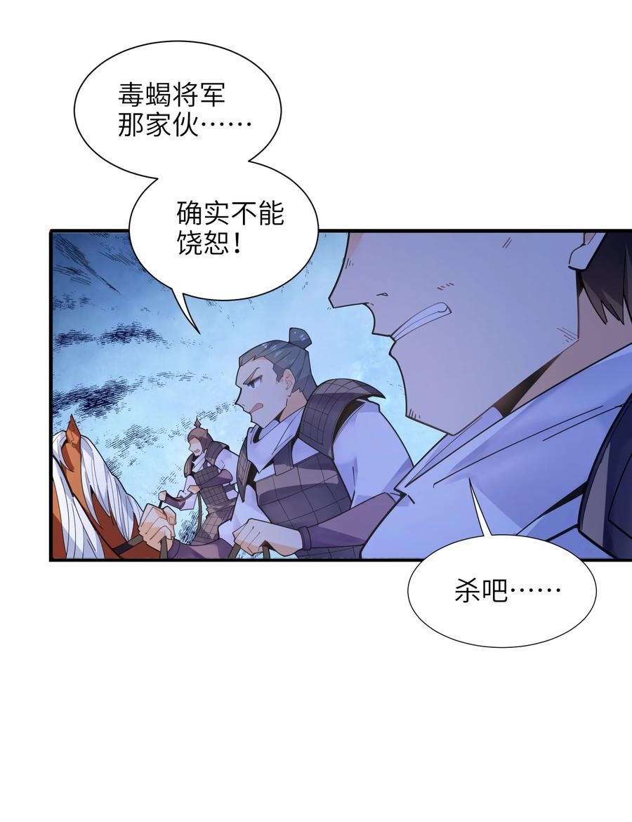 036 在此引导众生！51