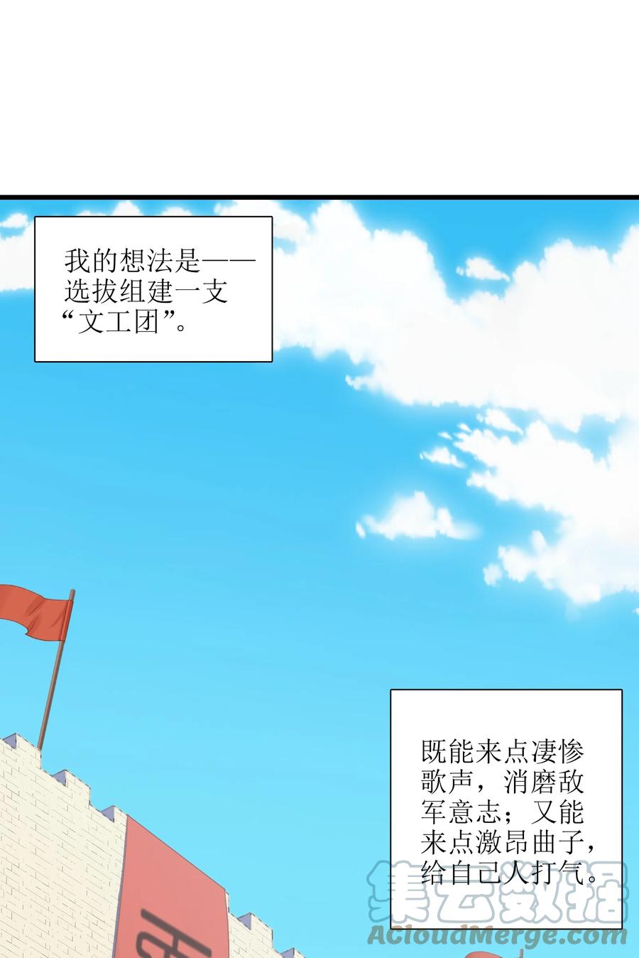 43 文工团54
