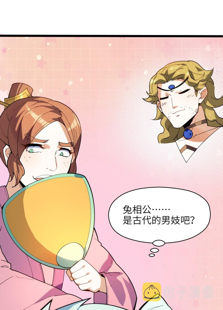 002 你个兔相公！13