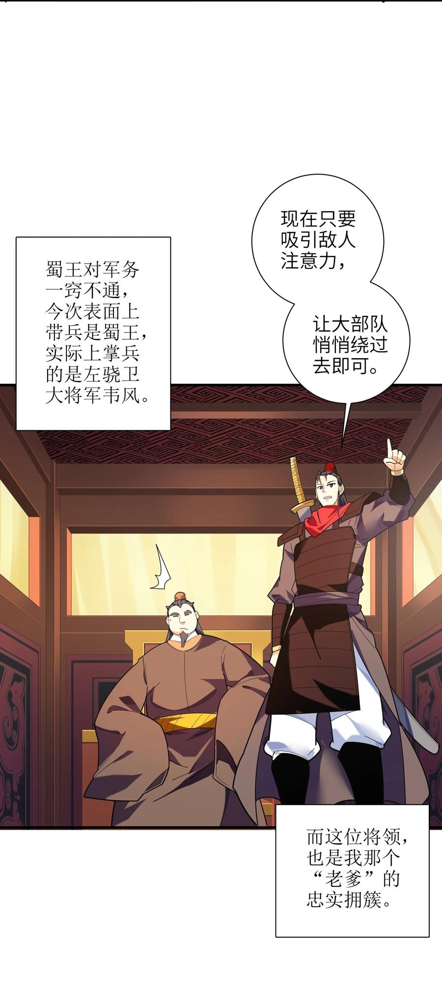 045 这仗还怎么打？25