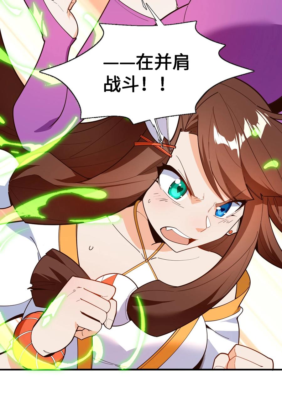 034 并肩战斗31