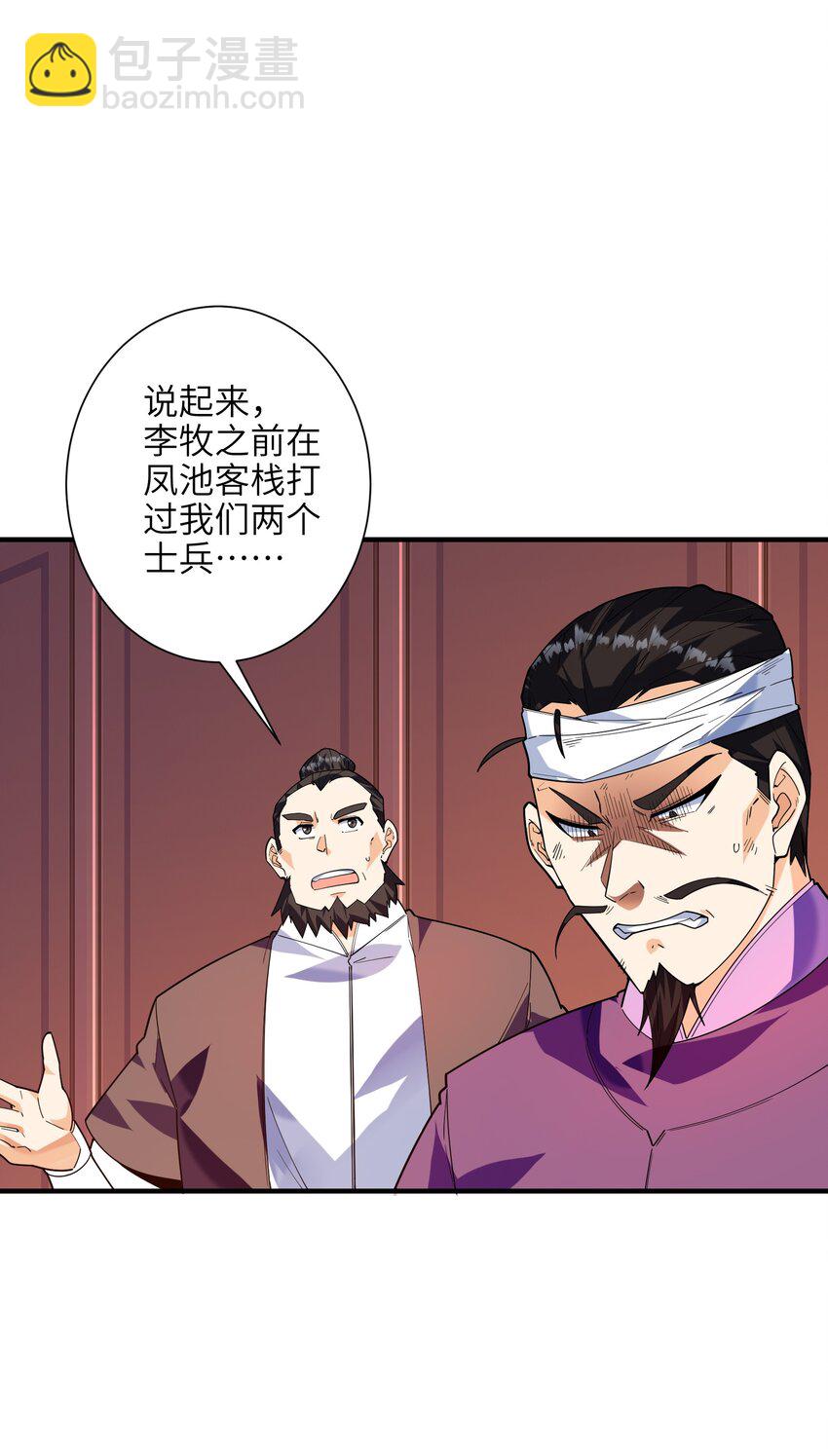 049 谁让你自报名字了？14