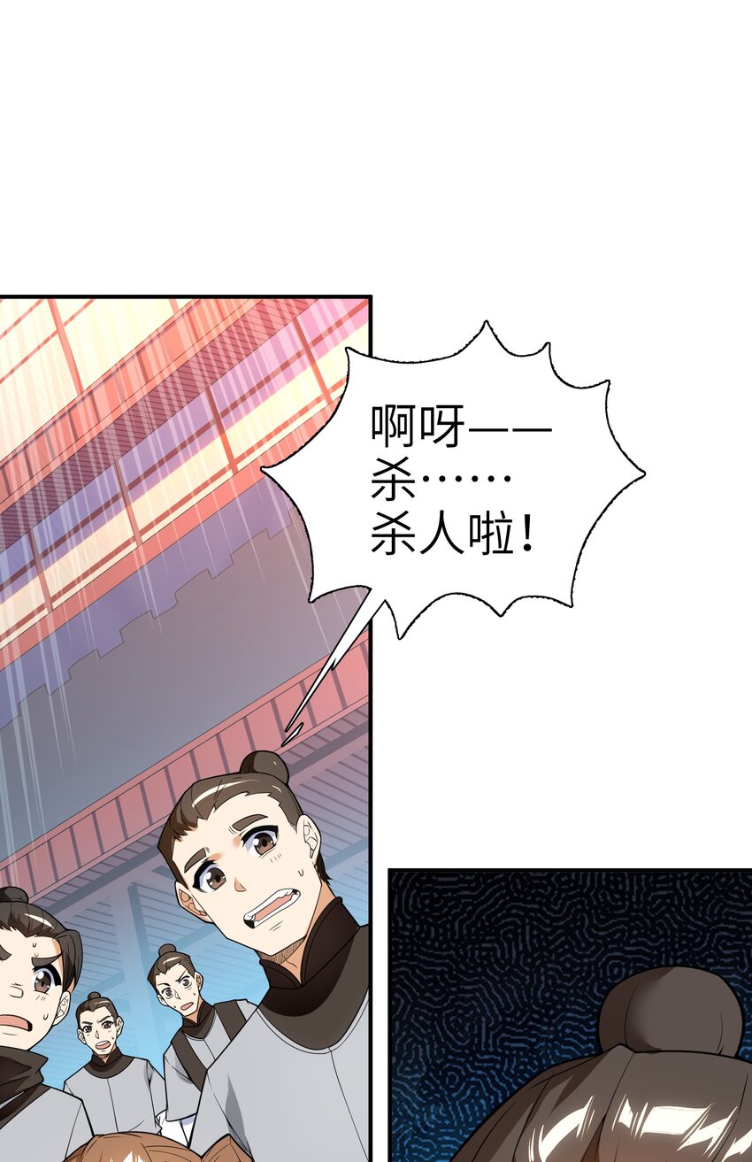 019 我不过是个纨绔少爷53