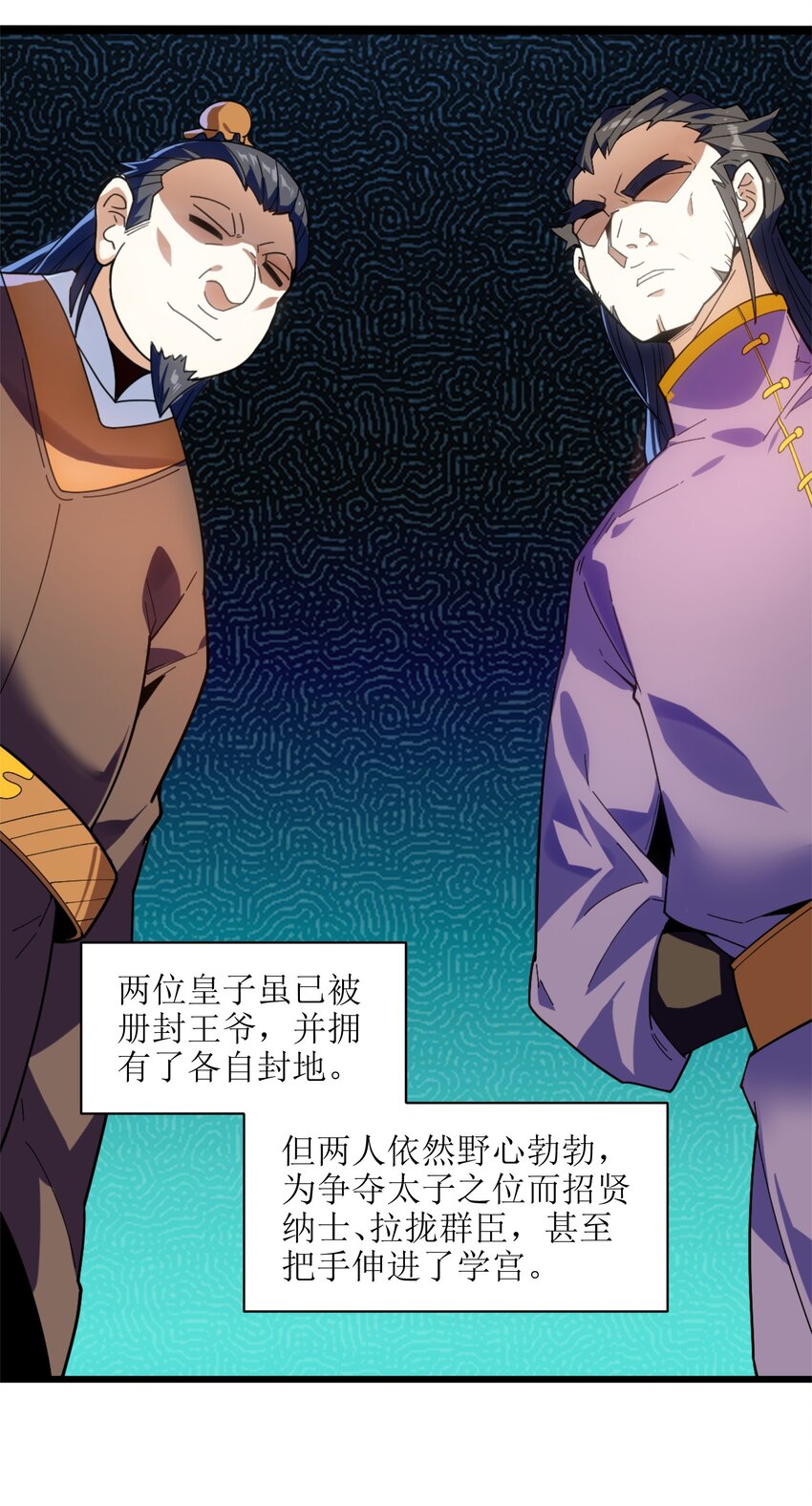 006 什么会？23