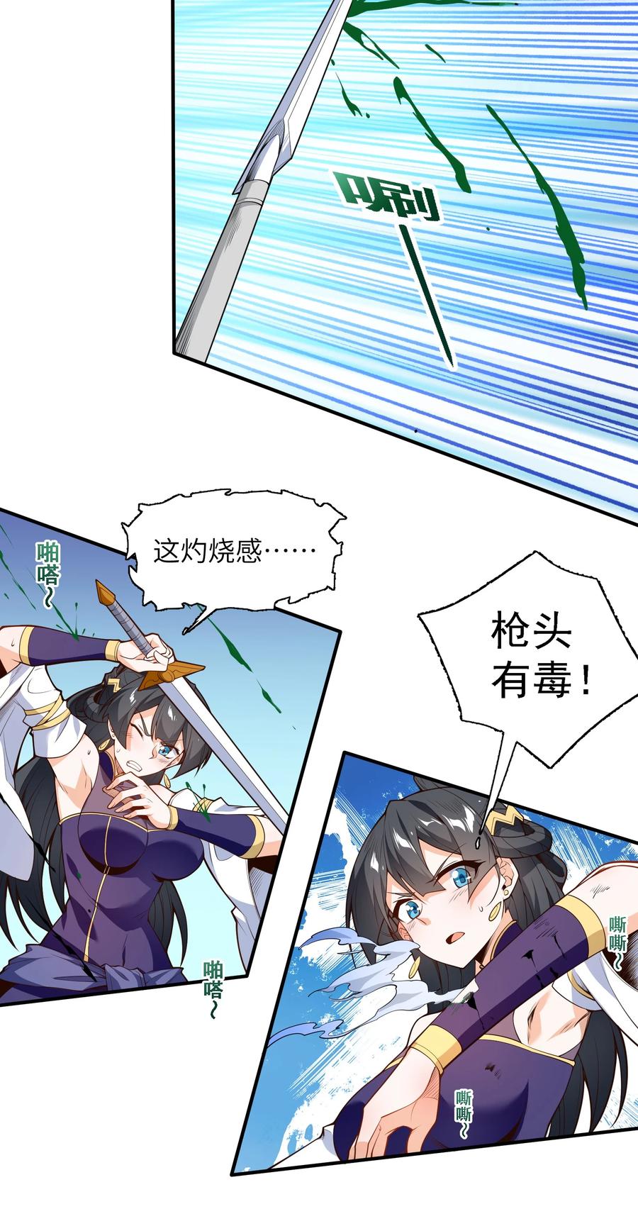 029 我才不需要别人保护！22