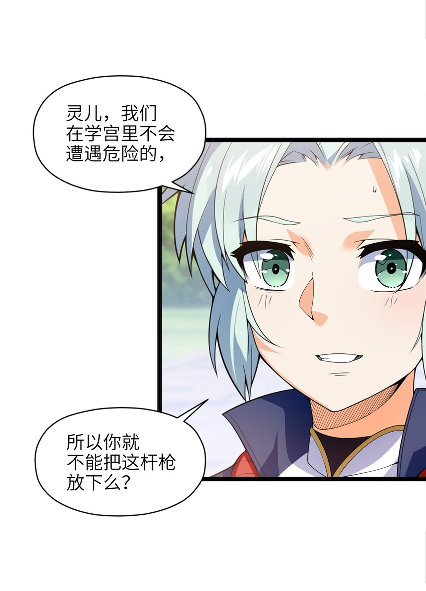014 吾才不是小不点！62