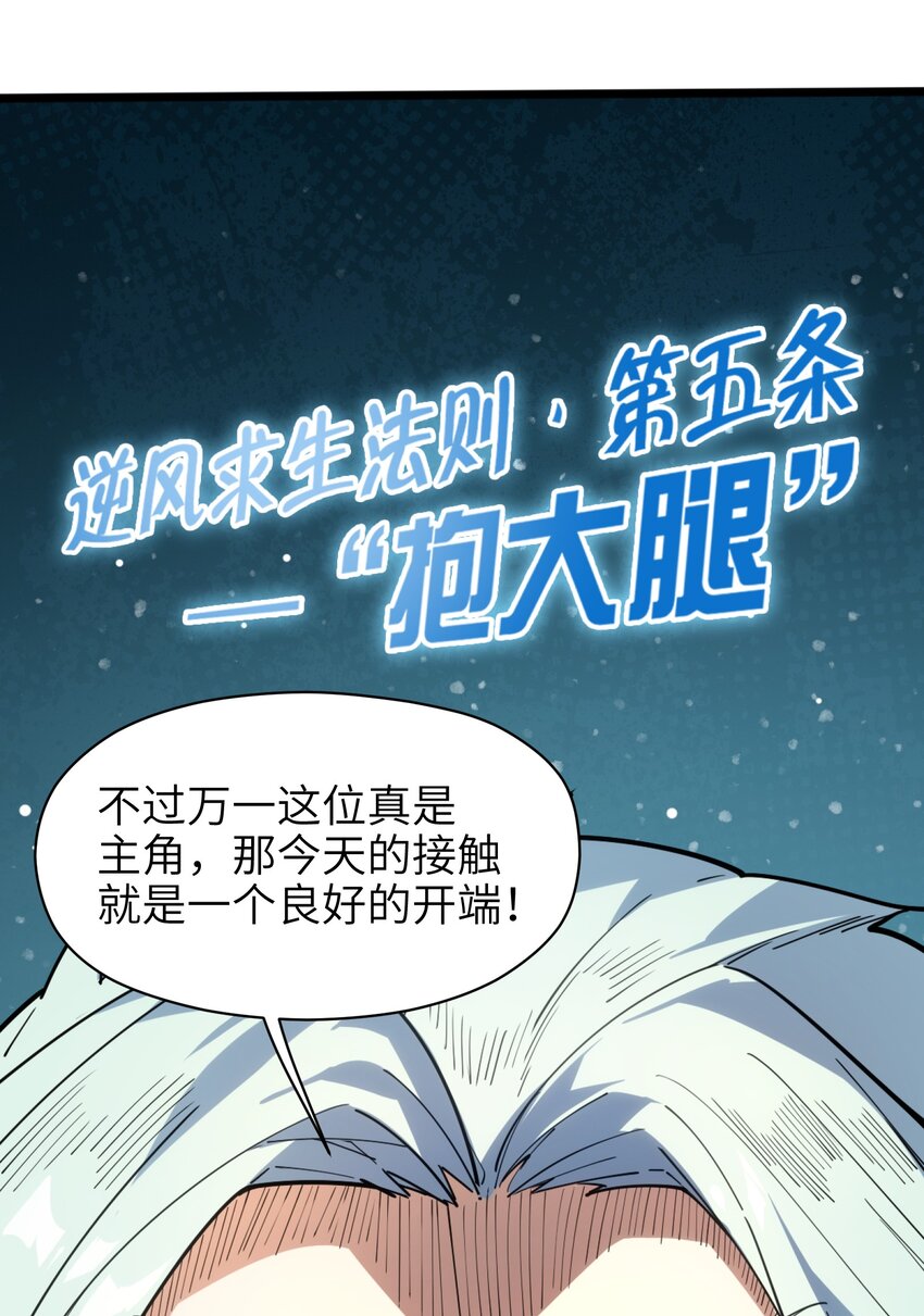 002 你个兔相公！65