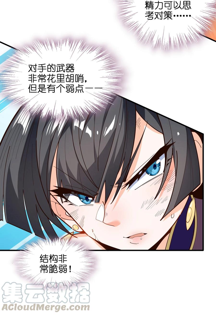 031 你竟然翻旧账！51