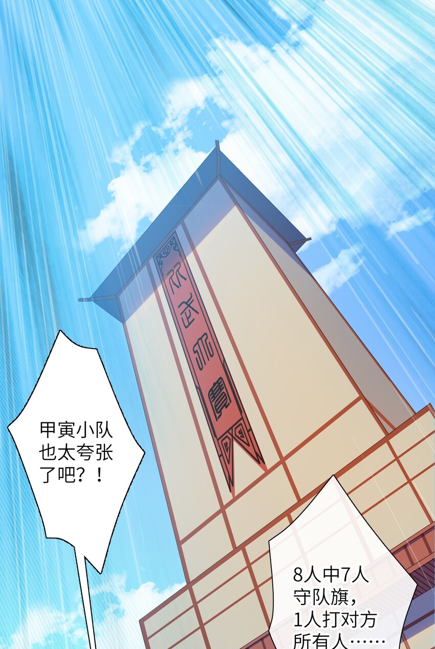 016 愚蠢的凡人啊！52