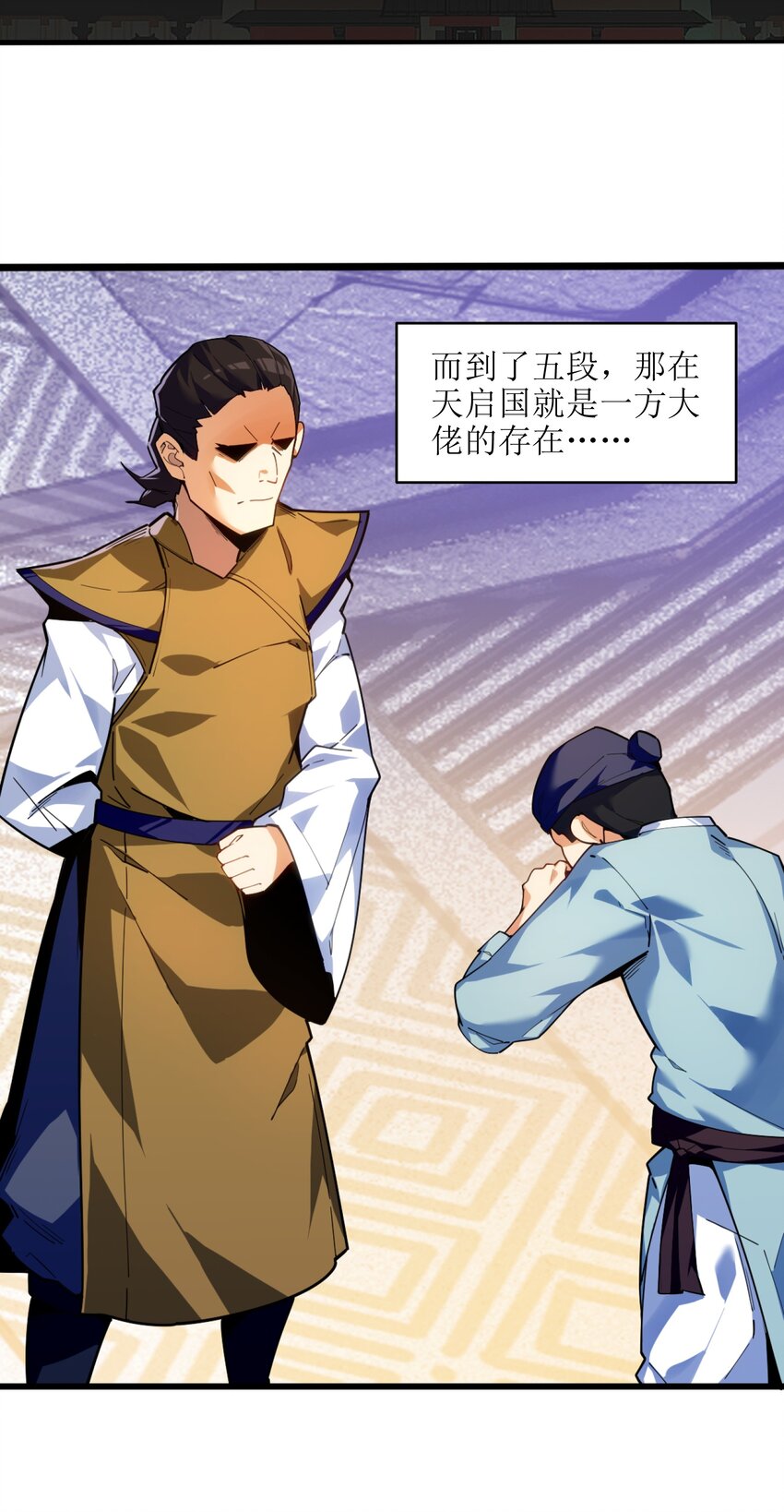 002 你个兔相公！36