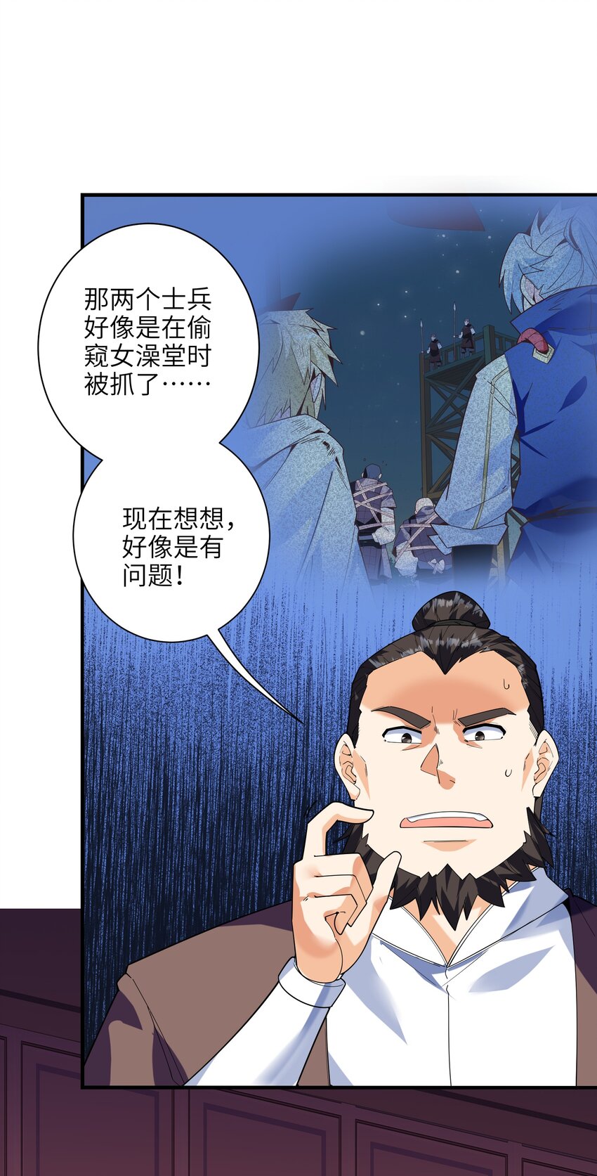 049 谁让你自报名字了？15