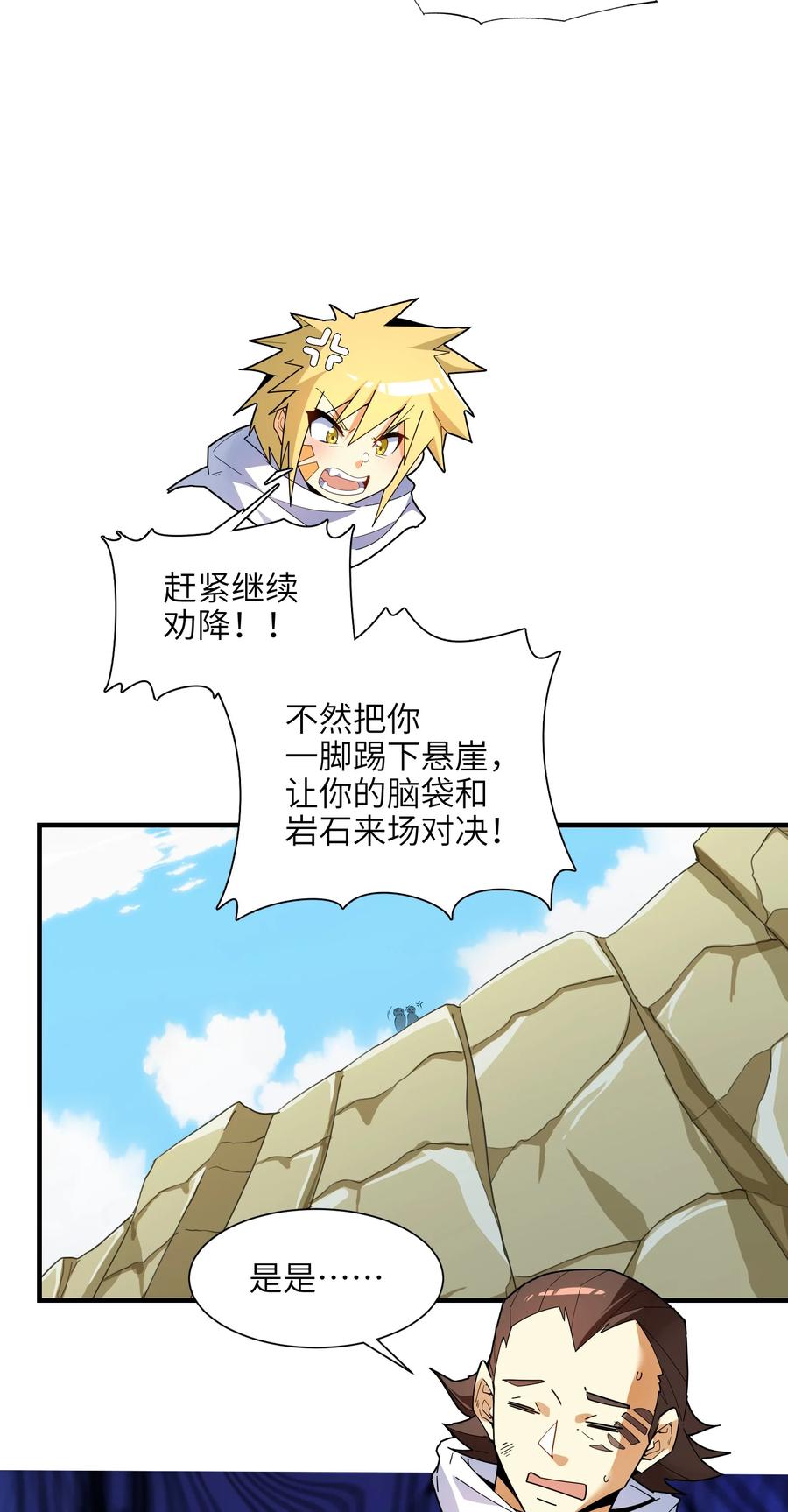 037 全由我拿下了！19