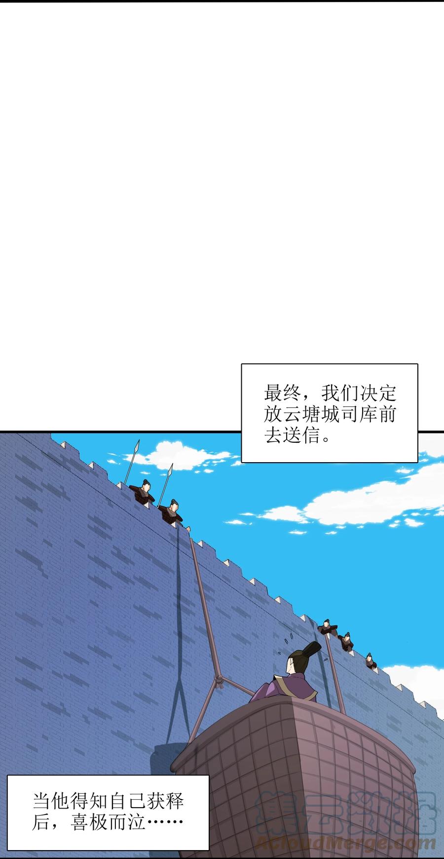41 俘获民心57