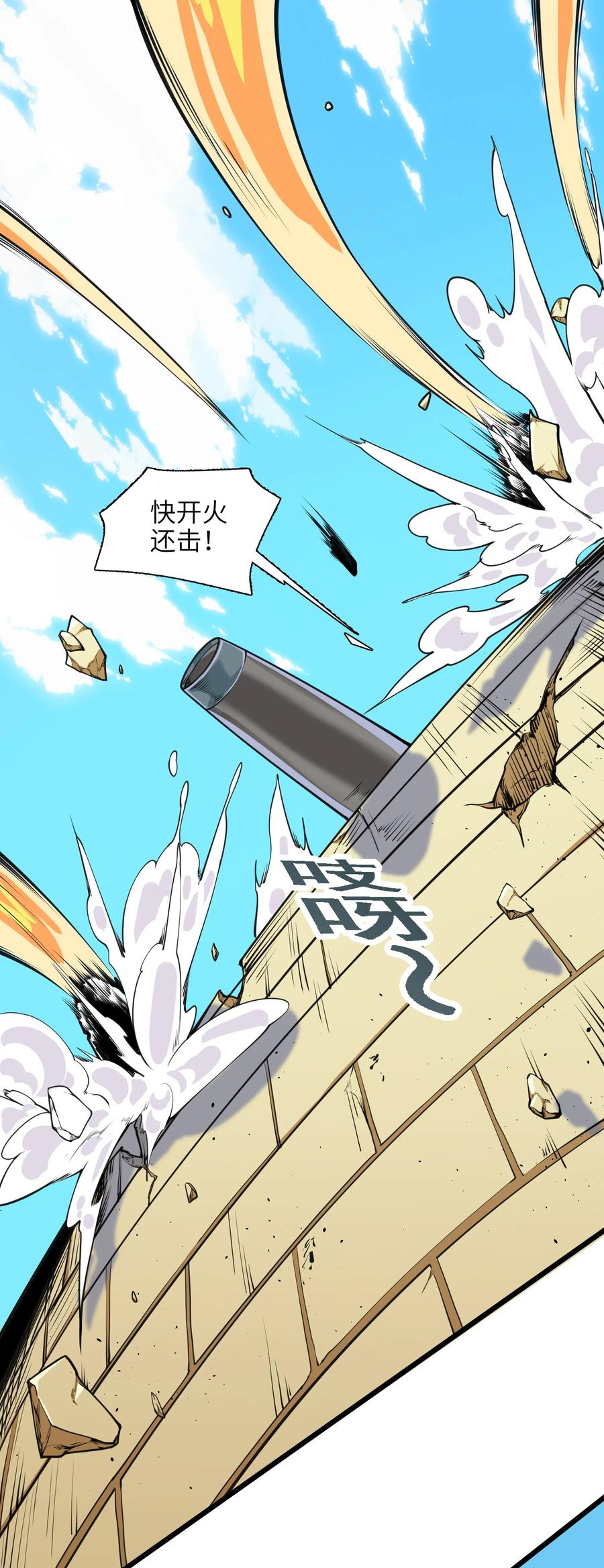 045 这仗还怎么打？46