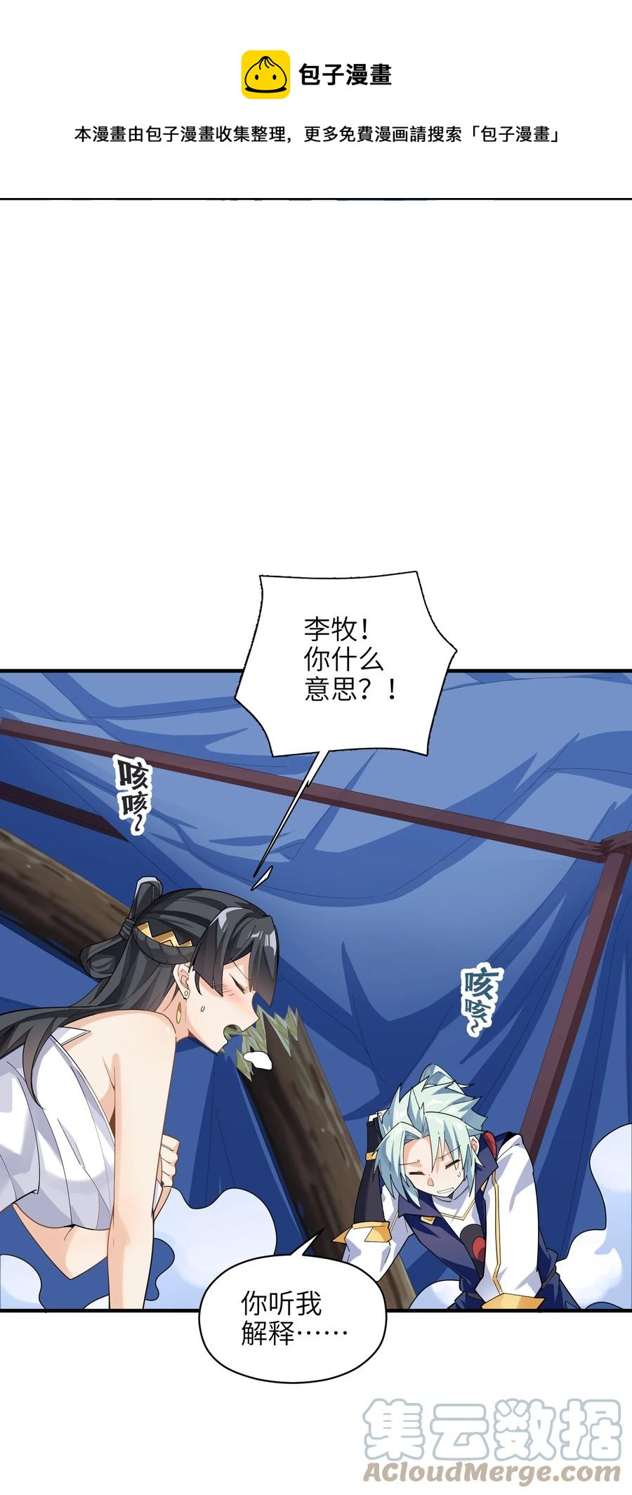 039 两者皆有可能24