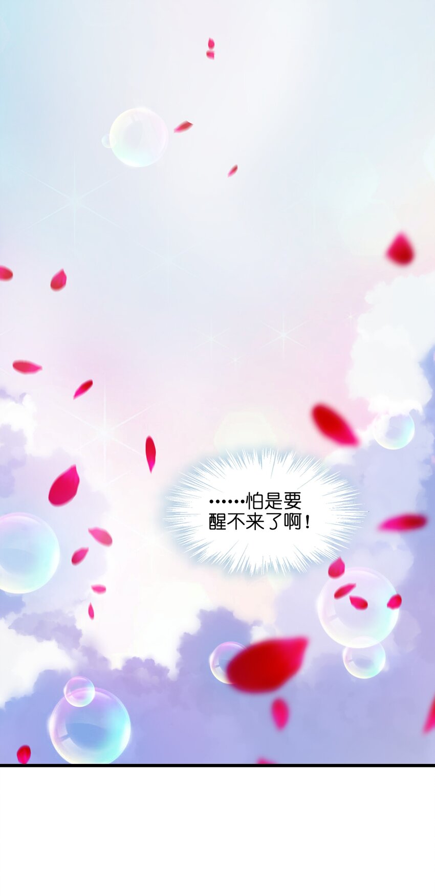 019 我不过是个纨绔少爷21