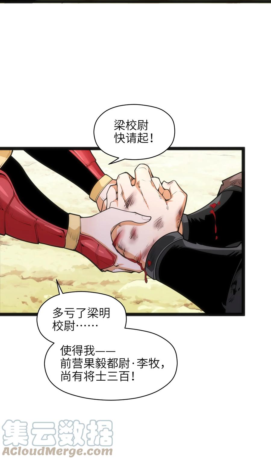 040 血战到底！绝不投降！33