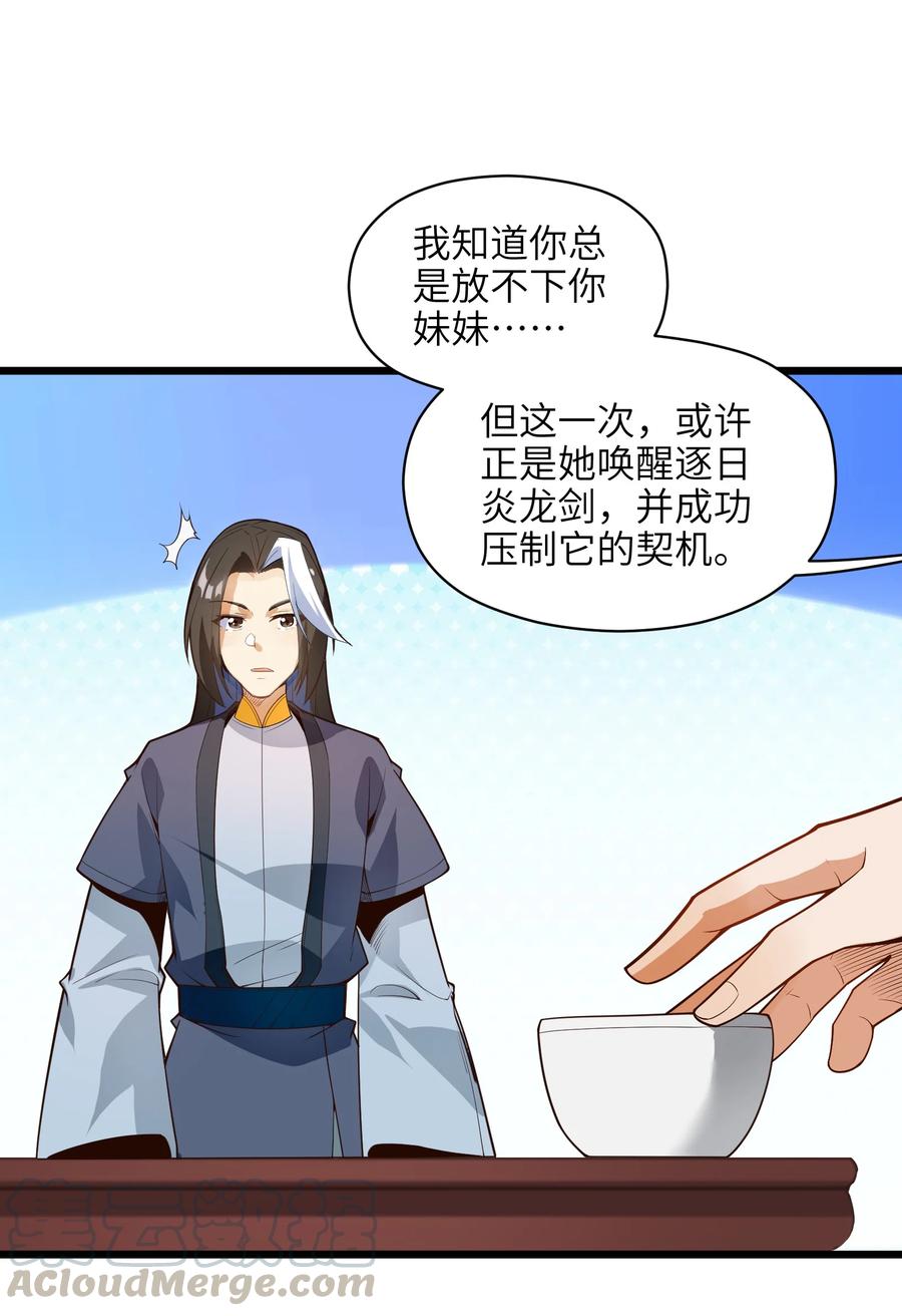 031 你竟然翻旧账！3