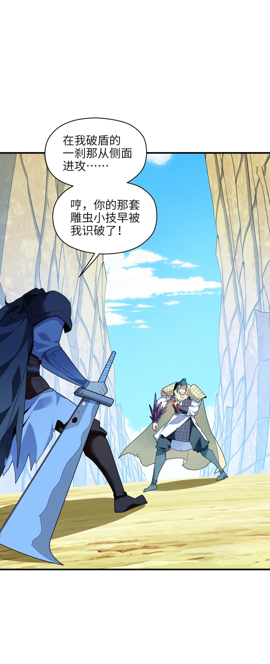 037 全由我拿下了！52