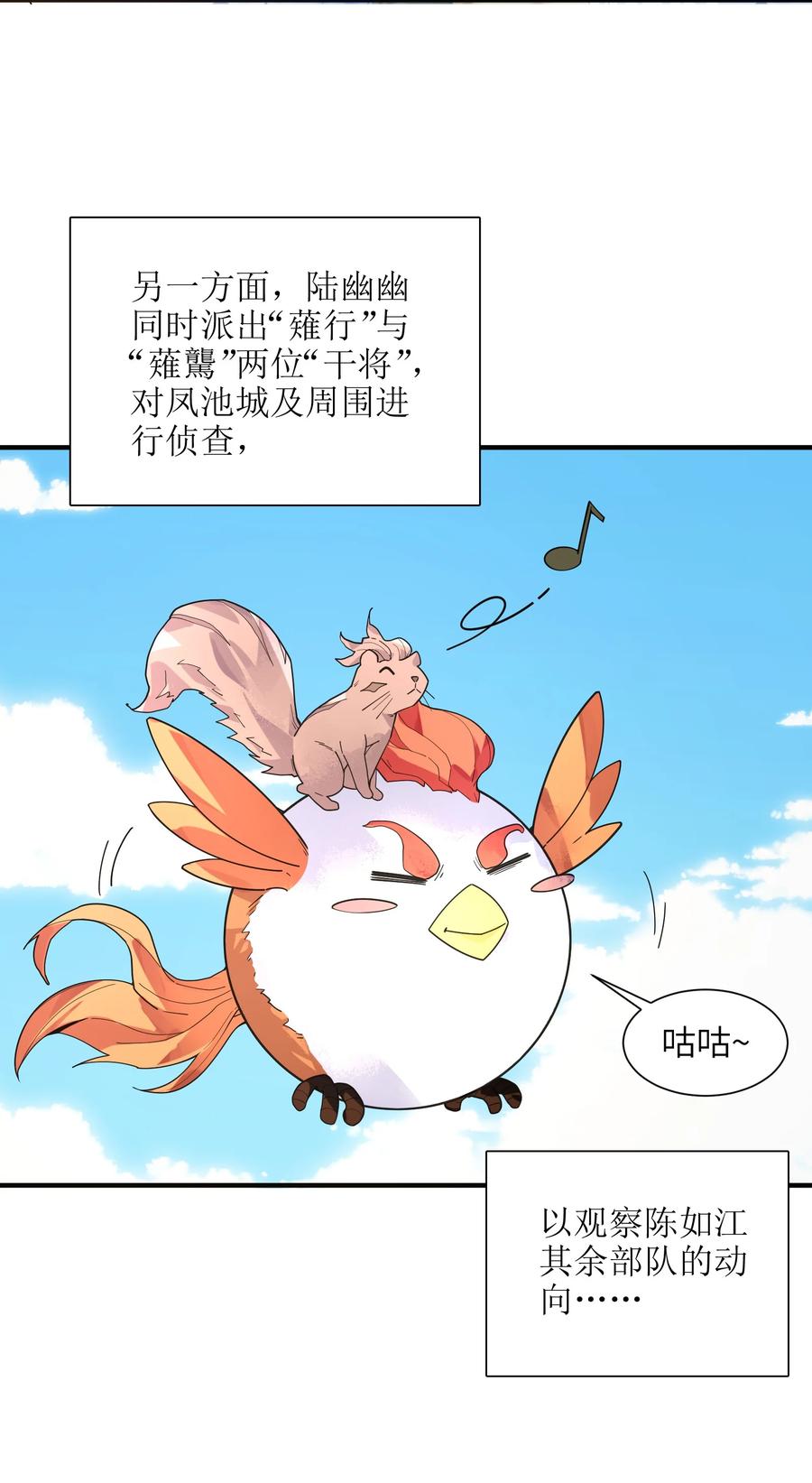 038 我只是来观战的啊！47