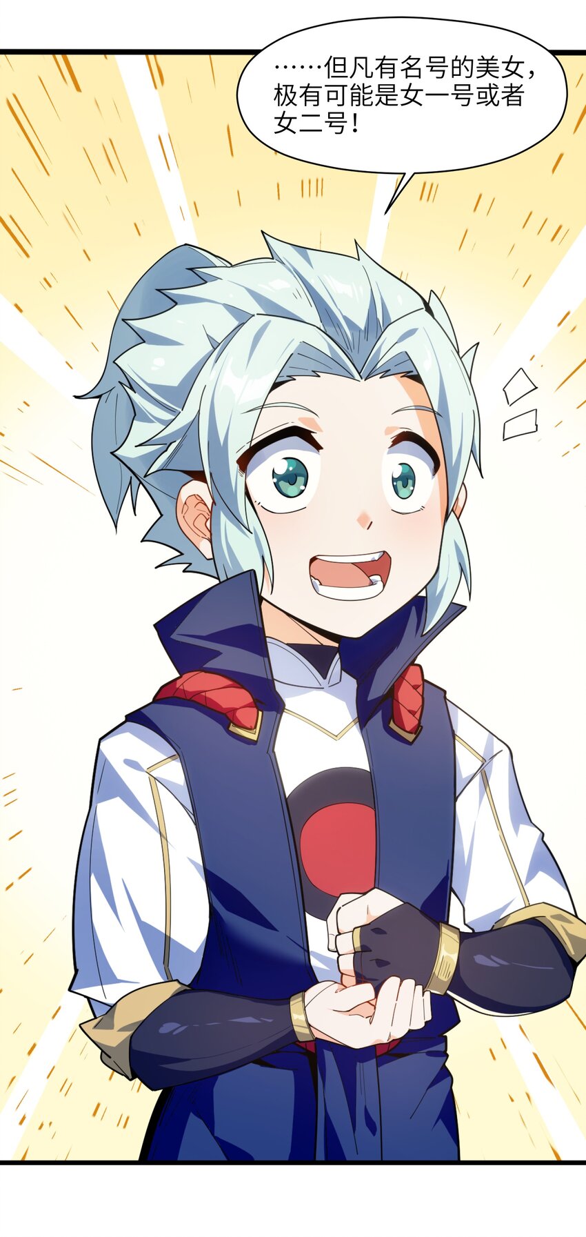 002 你个兔相公！59