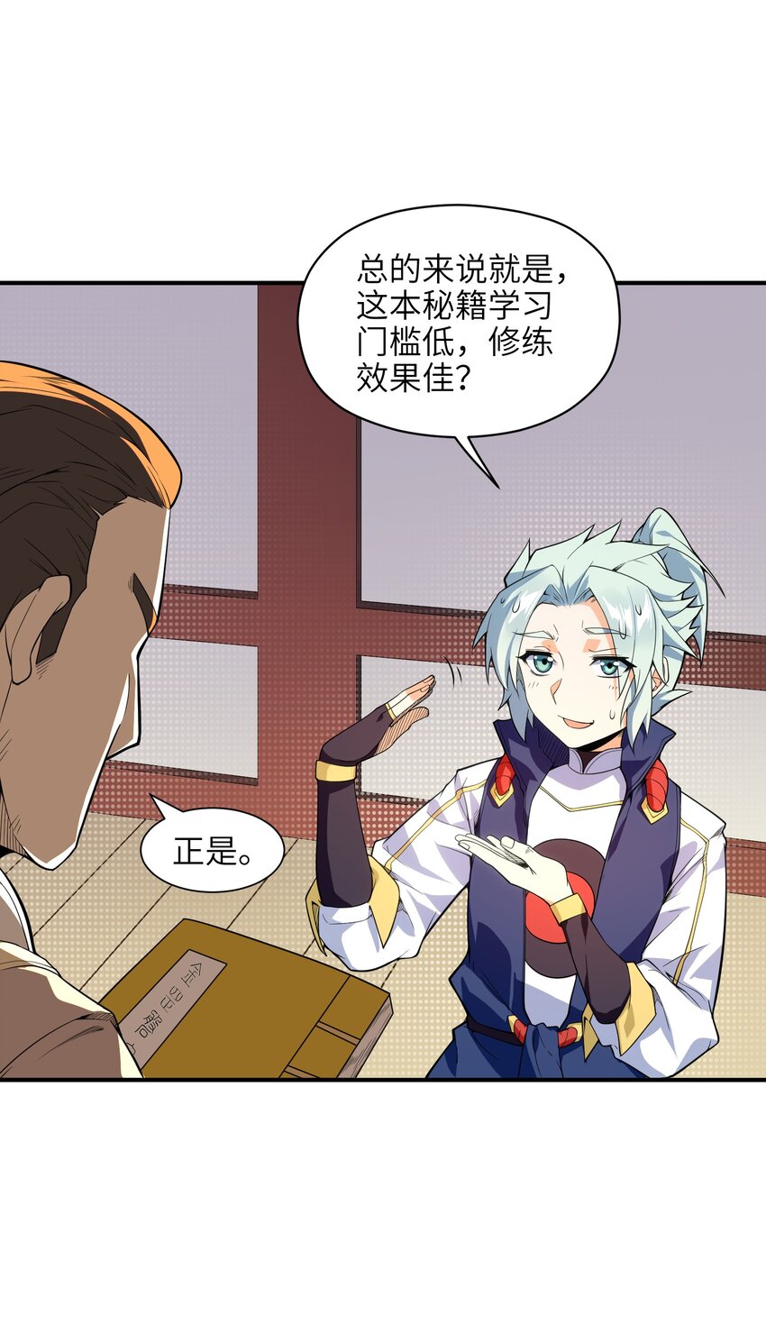 010 末将敬服！34