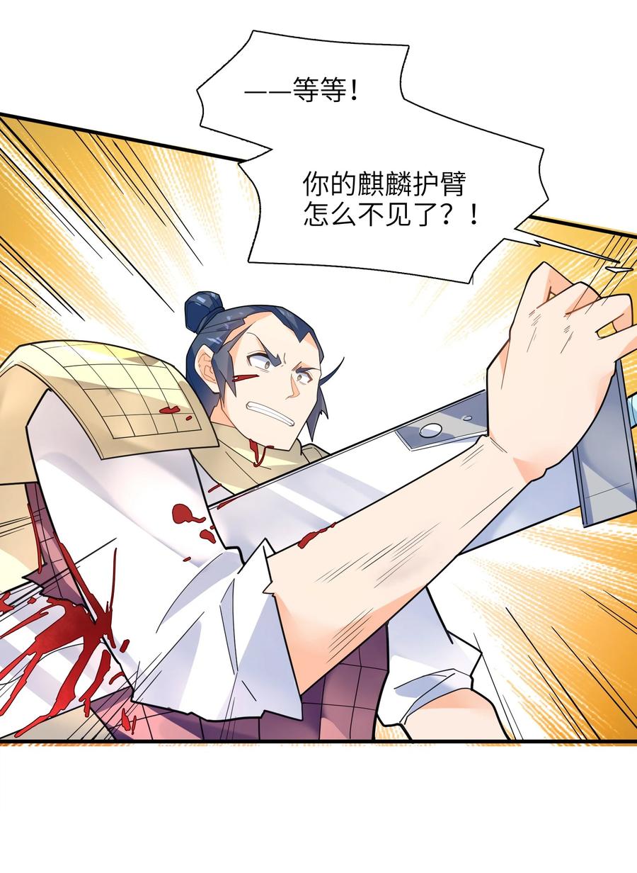038 我只是来观战的啊！4