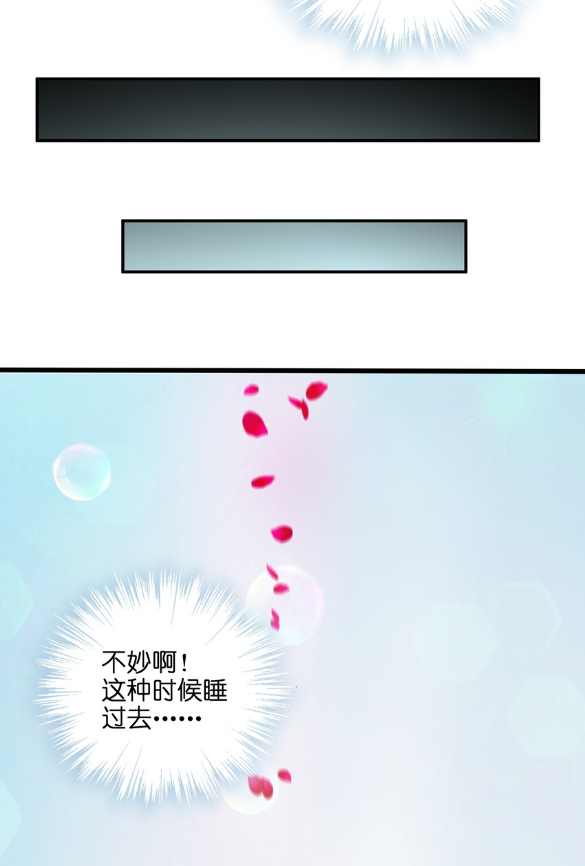 019 我不过是个纨绔少爷20