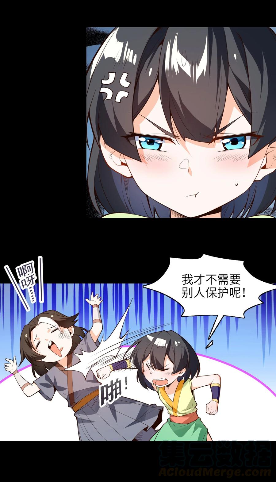 029 我才不需要别人保护！33