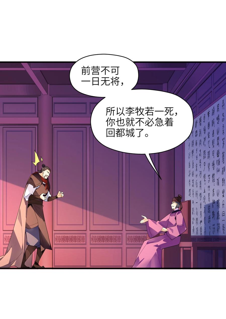 038 我只是来观战的啊！31