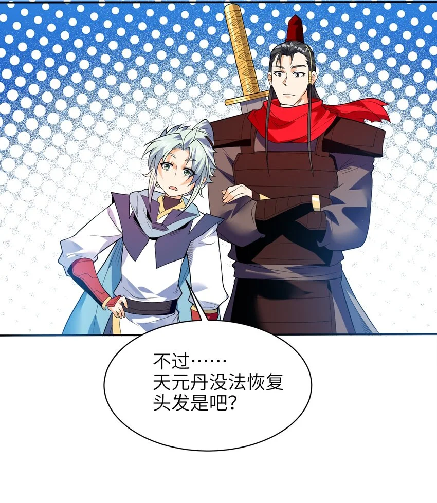 050 和我扯什么成王败寇！57